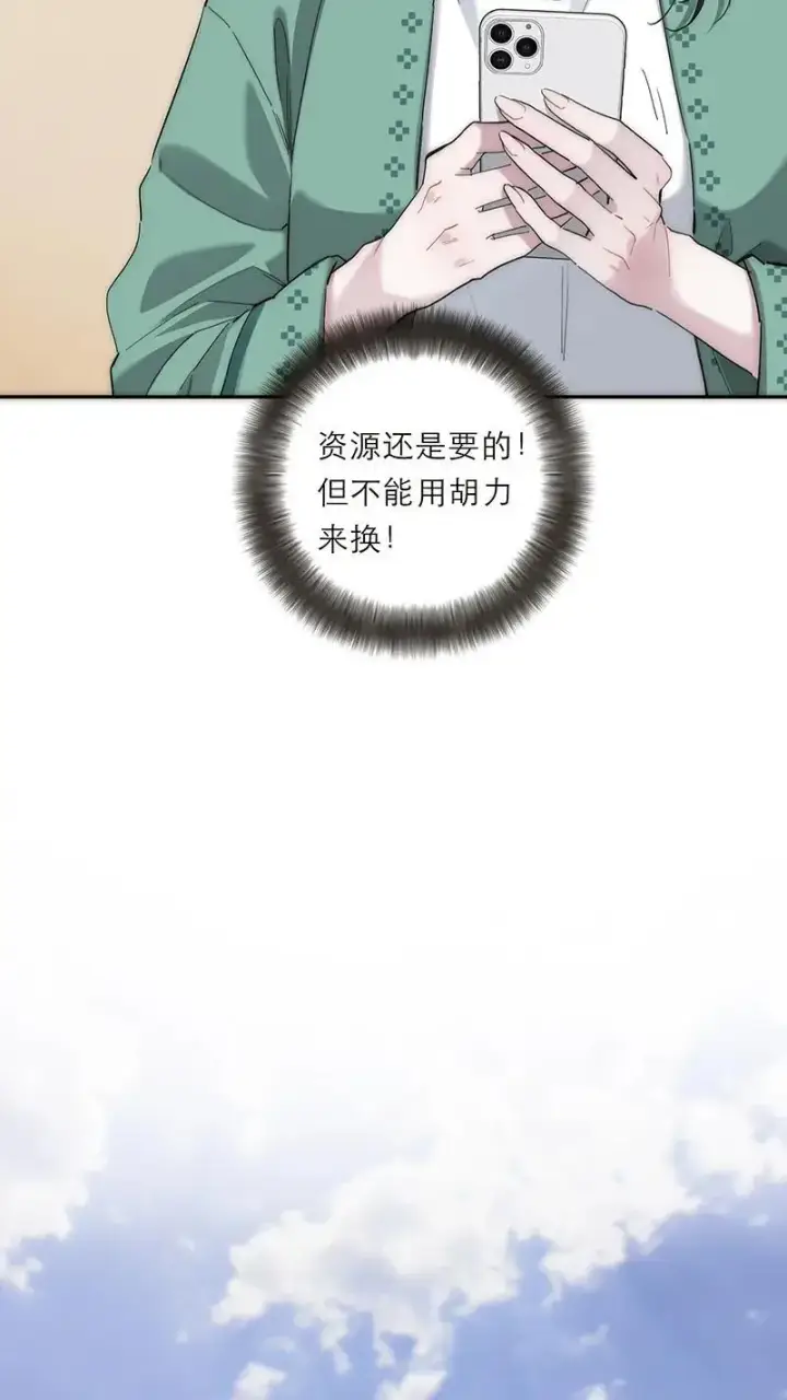 漫画《恩公不做文人雅士》第21话第19张图