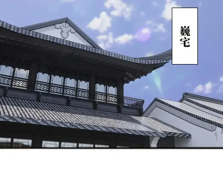 漫画《恩公不做文人雅士》第21话第20张图