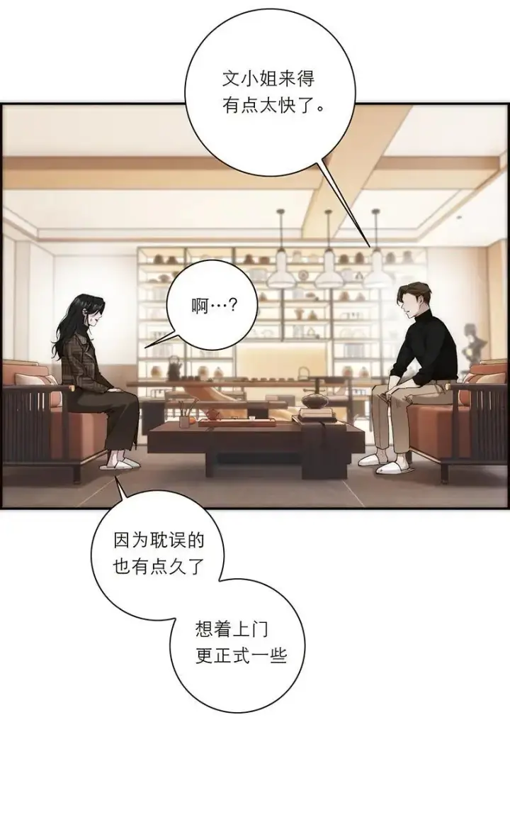 漫画《恩公不做文人雅士》第21话第21张图