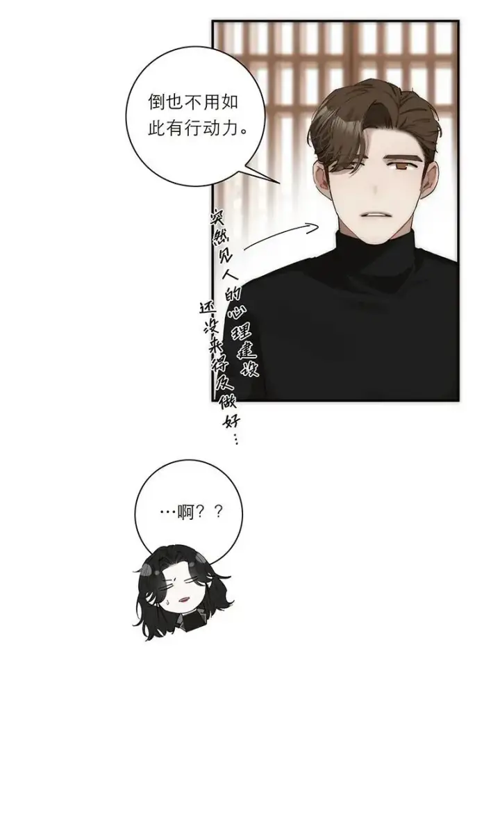 漫画《恩公不做文人雅士》第21话第22张图