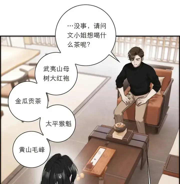 漫画《恩公不做文人雅士》第21话第23张图