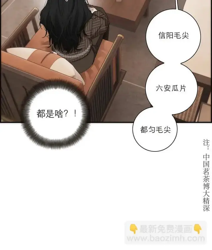 漫画《恩公不做文人雅士》第21话第24张图
