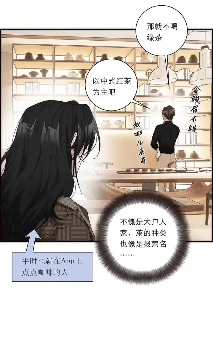 漫画《恩公不做文人雅士》第21话第27张图