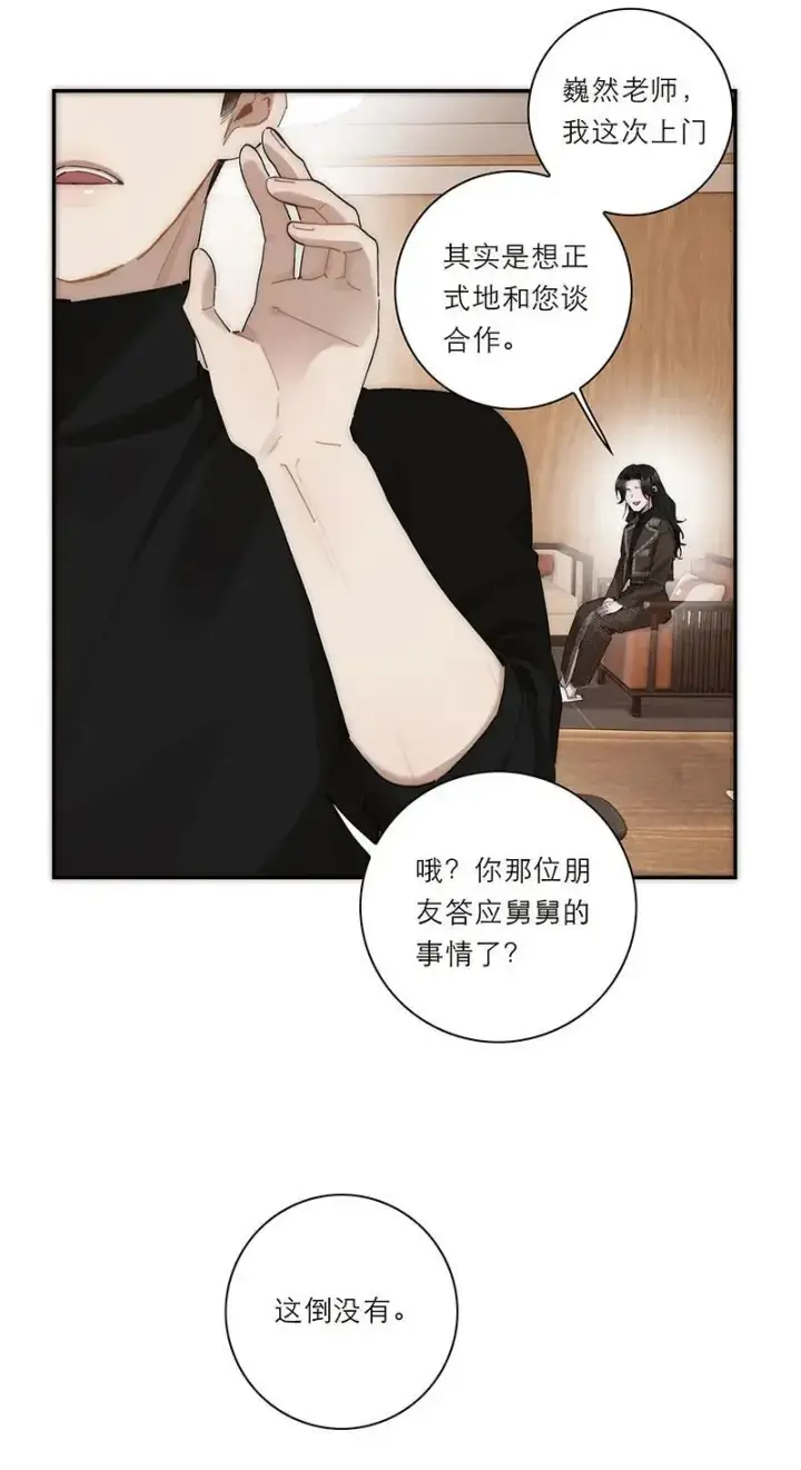 漫画《恩公不做文人雅士》第21话第28张图