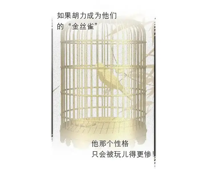 漫画《恩公不做文人雅士》第21话第32张图
