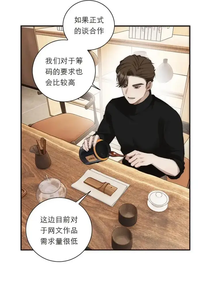 漫画《恩公不做文人雅士》第21话第39张图
