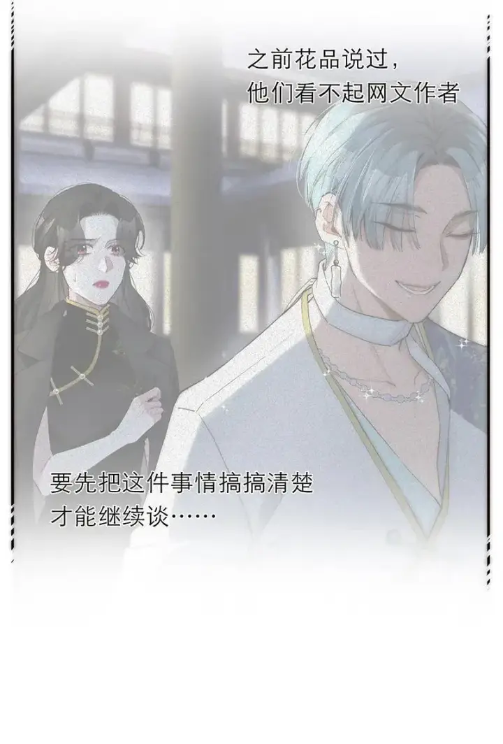 漫画《恩公不做文人雅士》第21话第41张图
