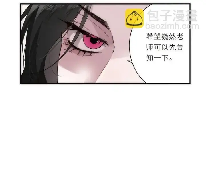 漫画《恩公不做文人雅士》第21话第42张图