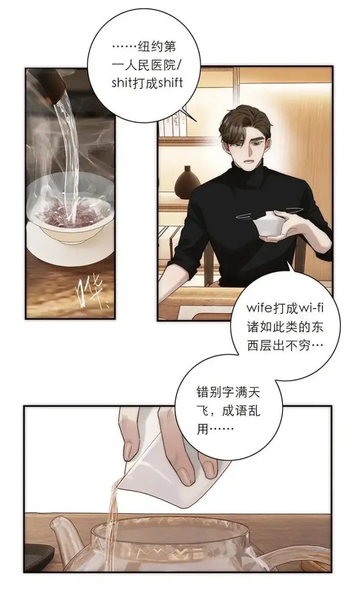 漫画《恩公不做文人雅士》第21话第43张图
