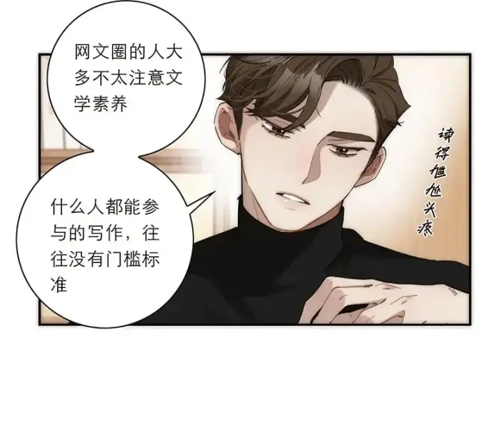 漫画《恩公不做文人雅士》第21话第44张图