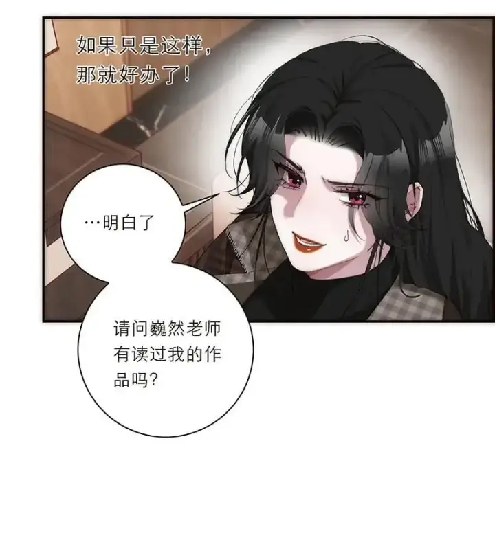 漫画《恩公不做文人雅士》第21话第47张图