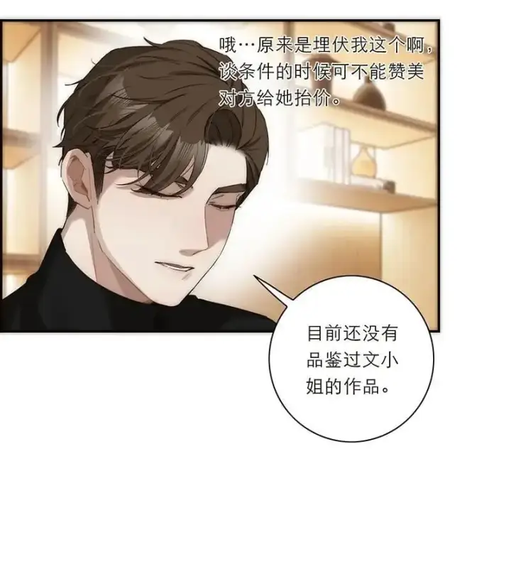 漫画《恩公不做文人雅士》第21话第48张图