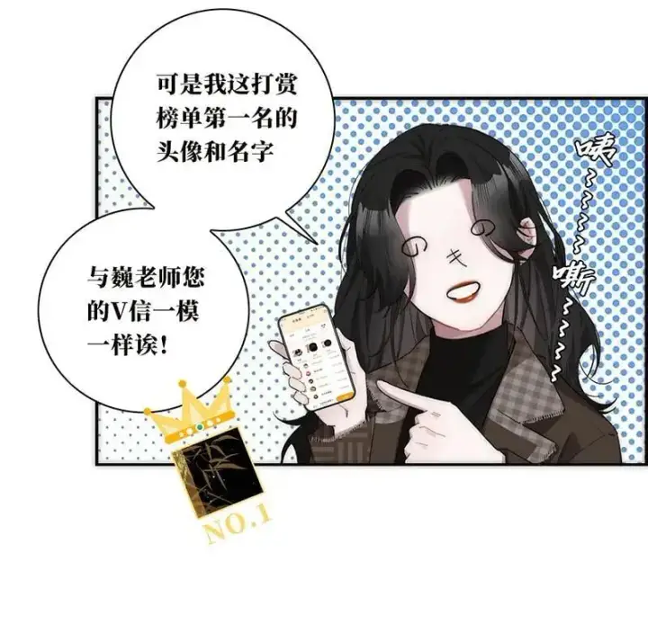 漫画《恩公不做文人雅士》第21话第49张图