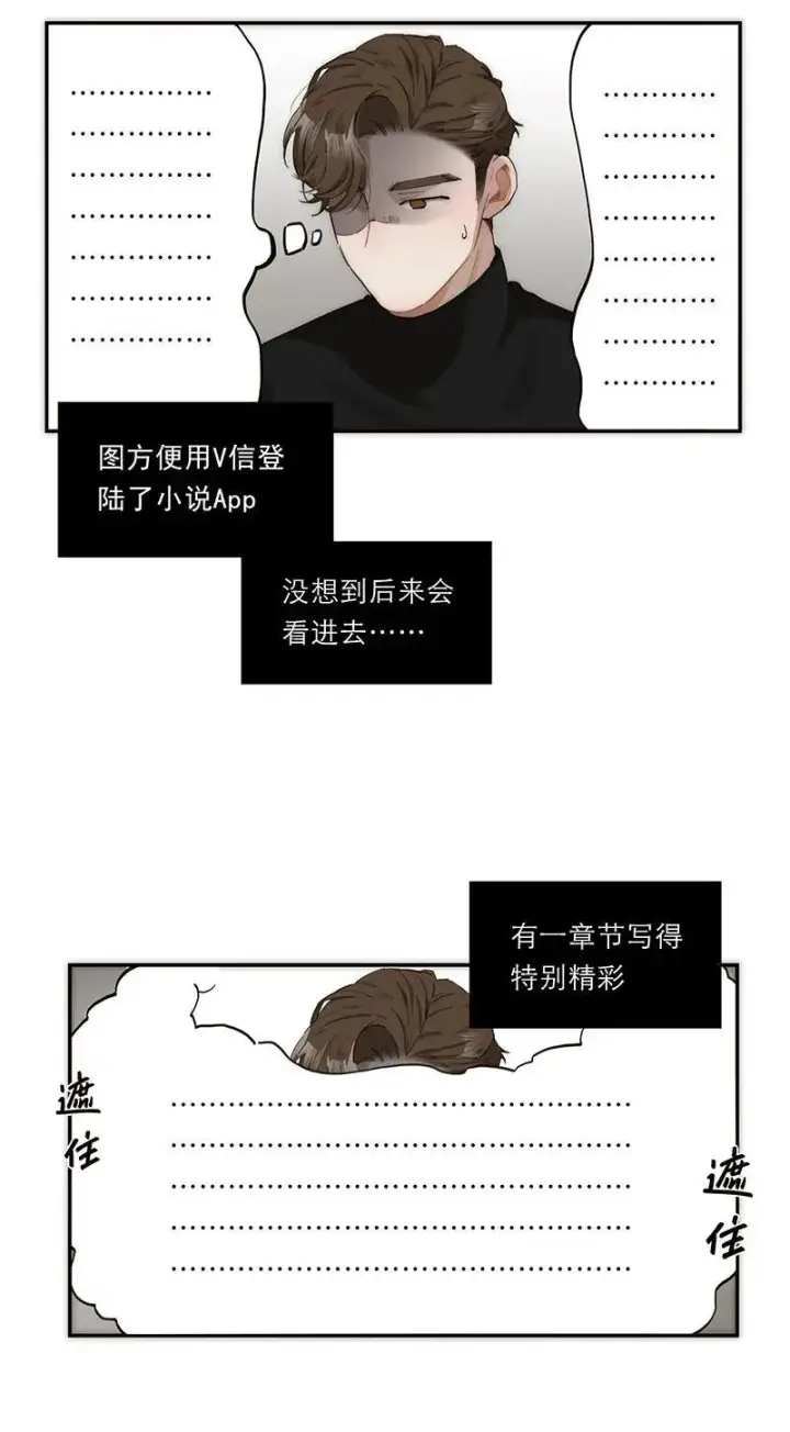 漫画《恩公不做文人雅士》第21话第52张图