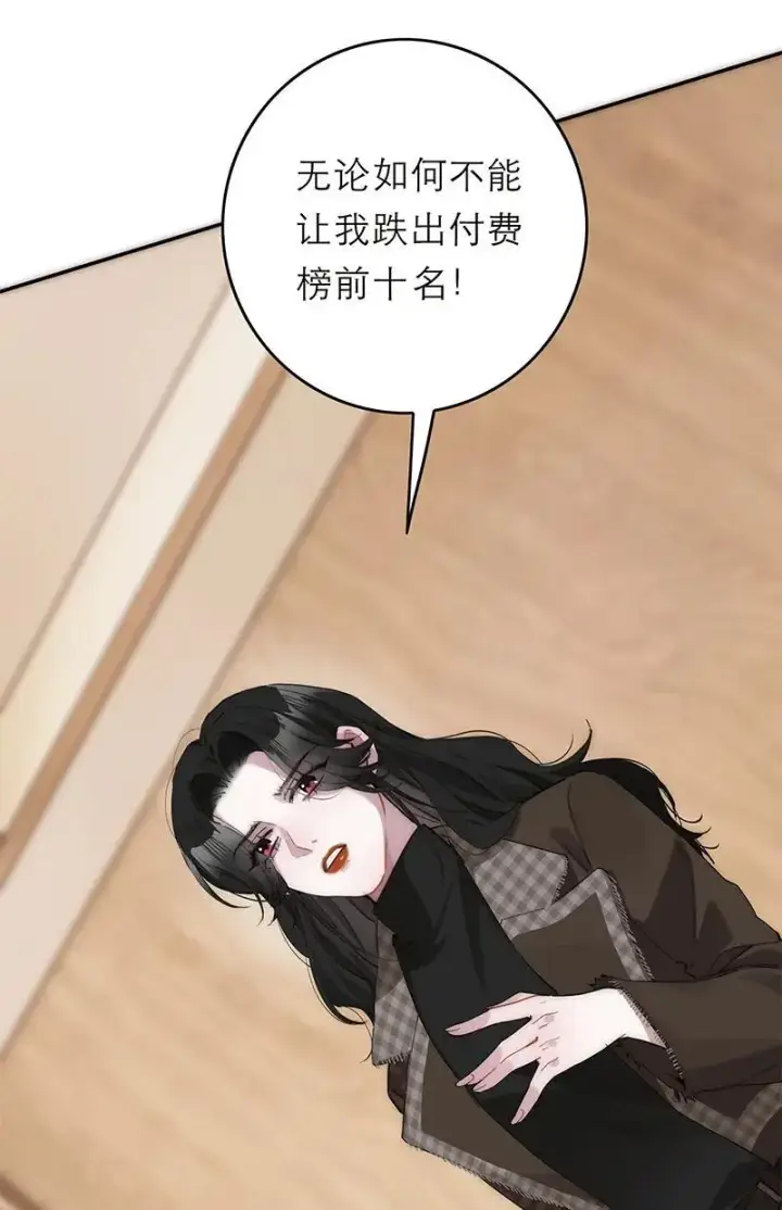 漫画《恩公不做文人雅士》第21话第57张图