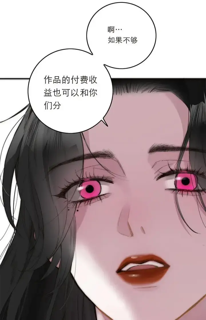 漫画《恩公不做文人雅士》第21话第59张图
