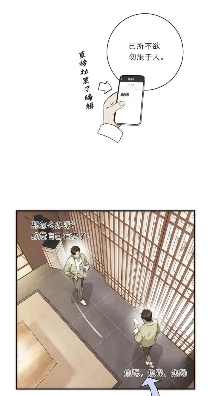 漫画《恩公不做文人雅士》第21话第6张图