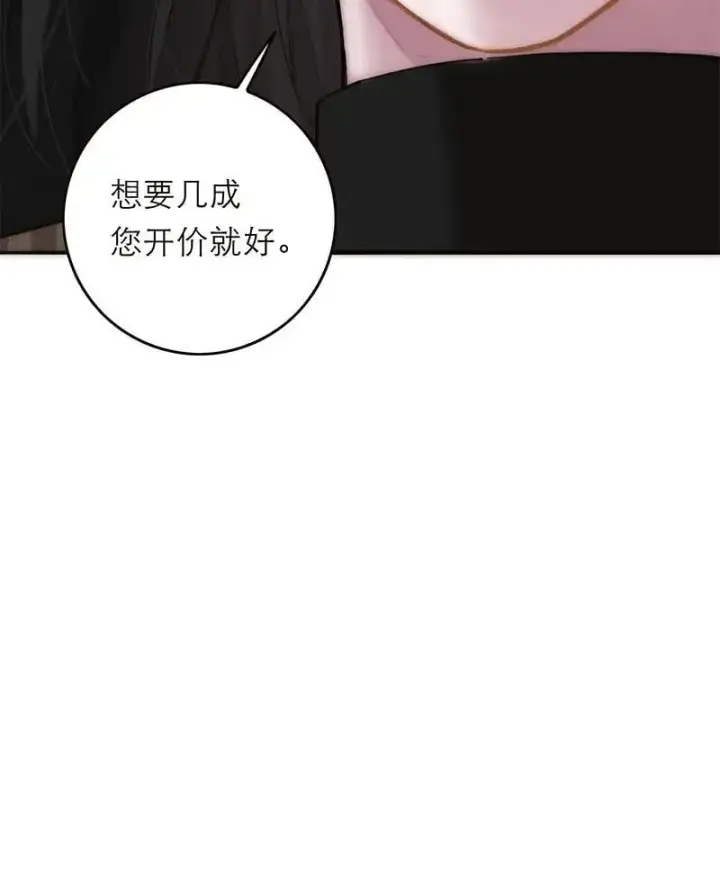 漫画《恩公不做文人雅士》第21话第60张图