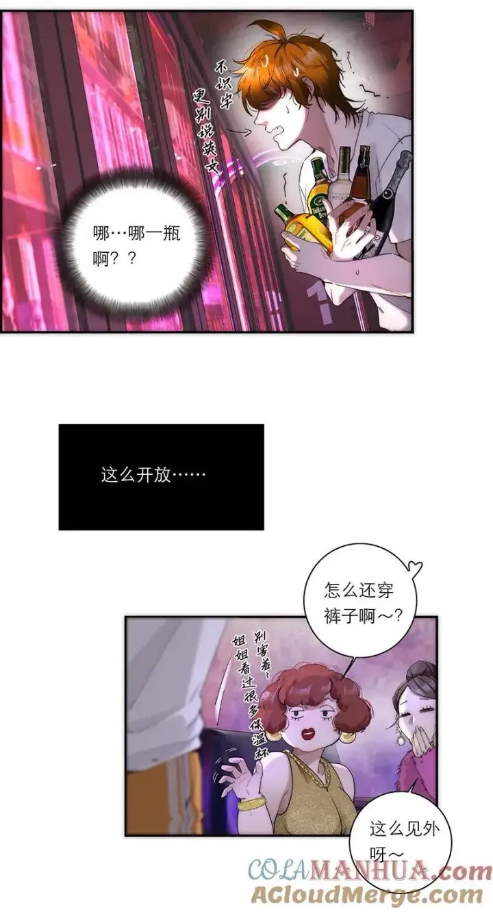 漫画《恩公不做文人雅士》第24话第10张图