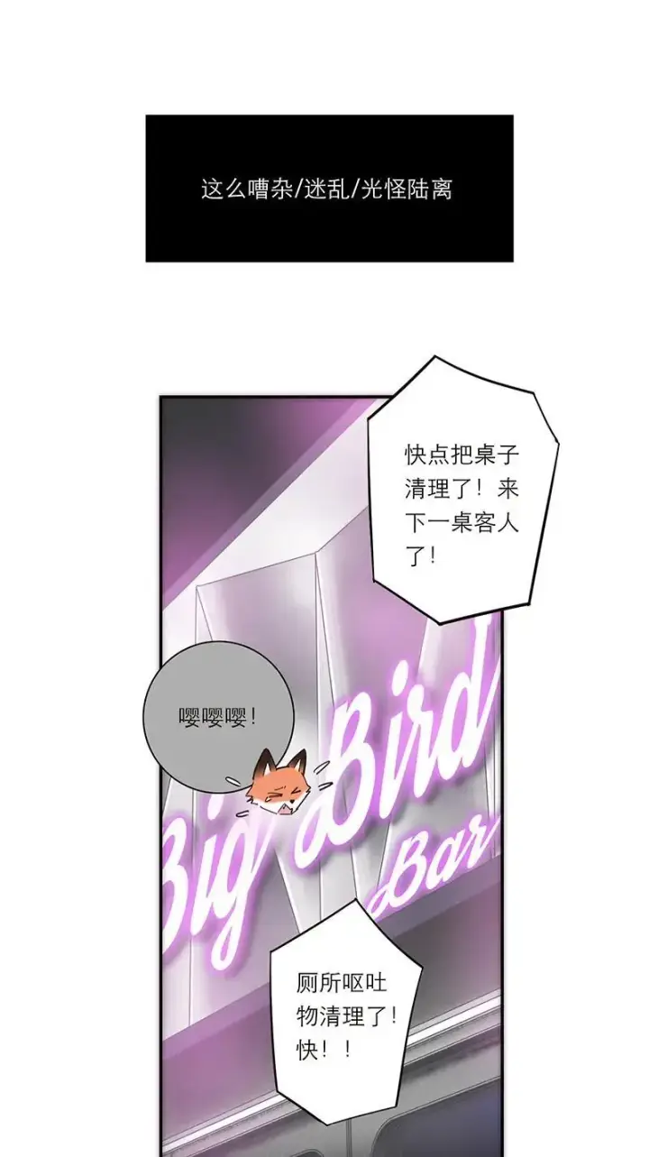 漫画《恩公不做文人雅士》第24话第11张图