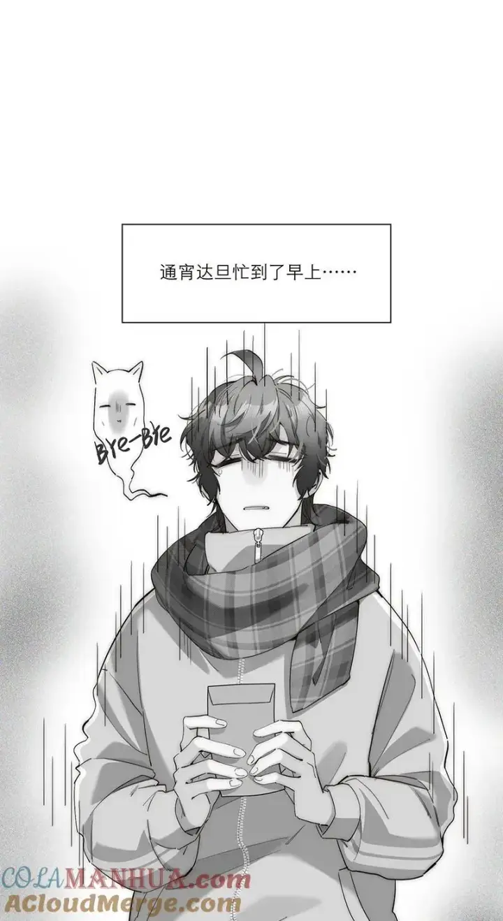 漫画《恩公不做文人雅士》第24话第13张图
