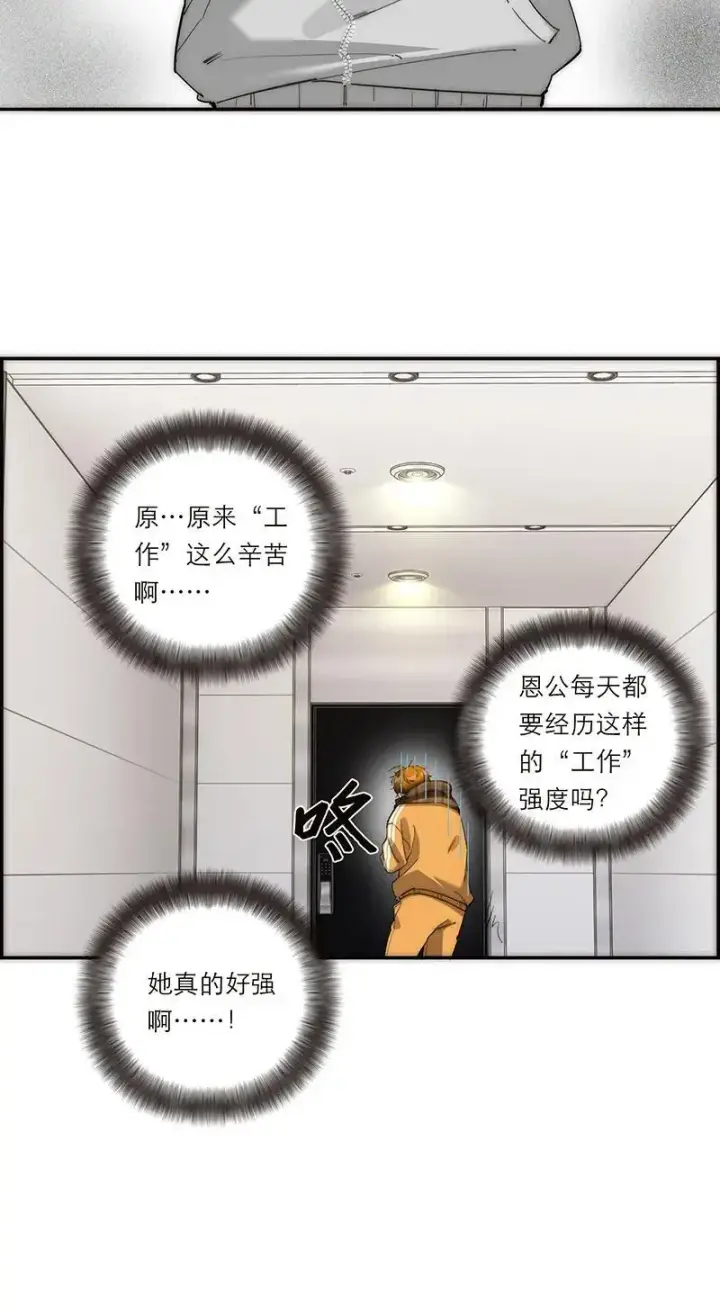 漫画《恩公不做文人雅士》第24话第14张图
