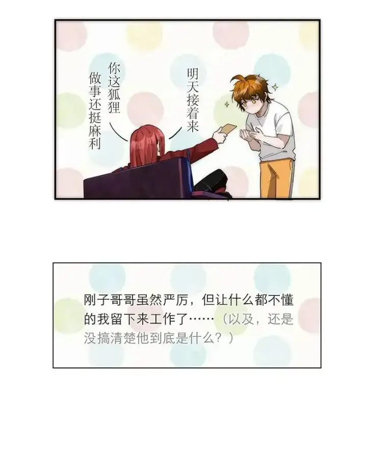 漫画《恩公不做文人雅士》第24话第15张图