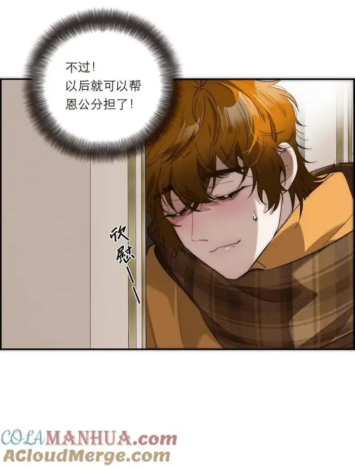 漫画《恩公不做文人雅士》第24话第16张图