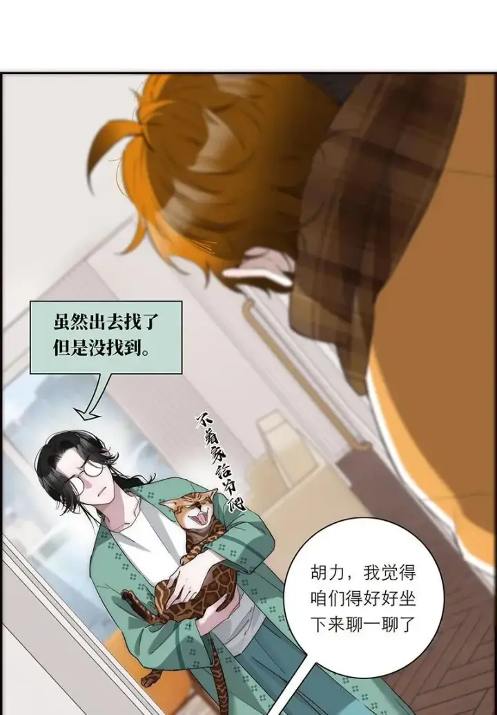 漫画《恩公不做文人雅士》第24话第18张图