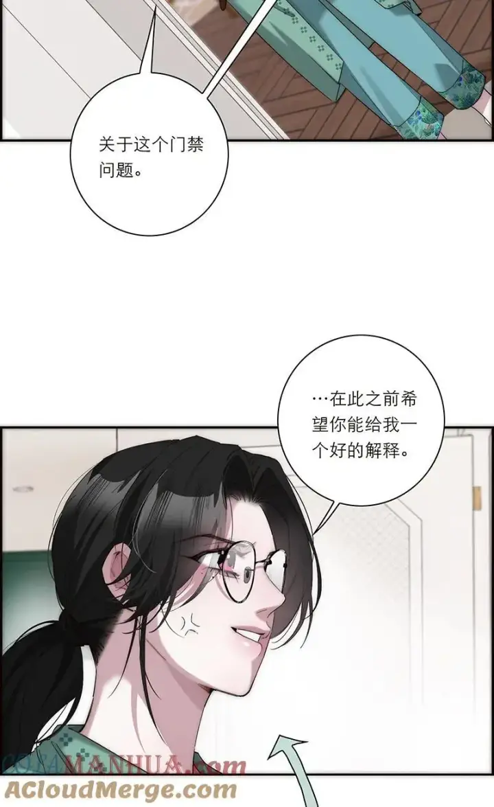 漫画《恩公不做文人雅士》第24话第19张图