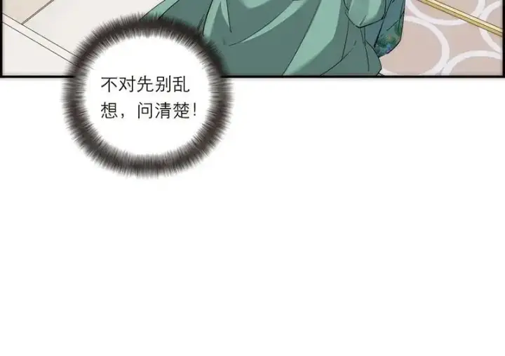 漫画《恩公不做文人雅士》第24话第23张图