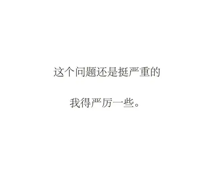漫画《恩公不做文人雅士》第24话第24张图