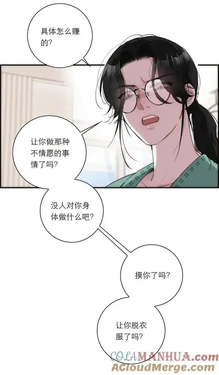 漫画《恩公不做文人雅士》第24话第25张图