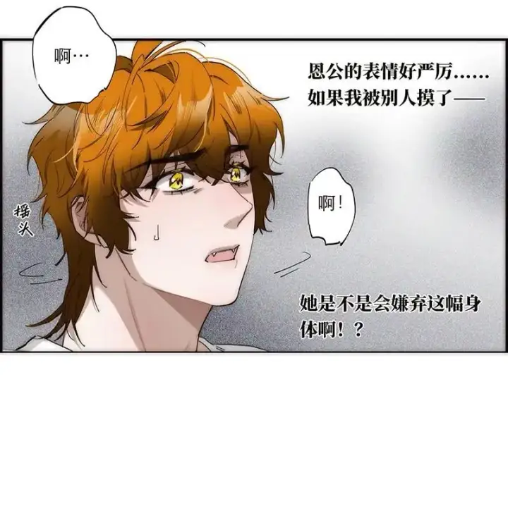 漫画《恩公不做文人雅士》第24话第26张图