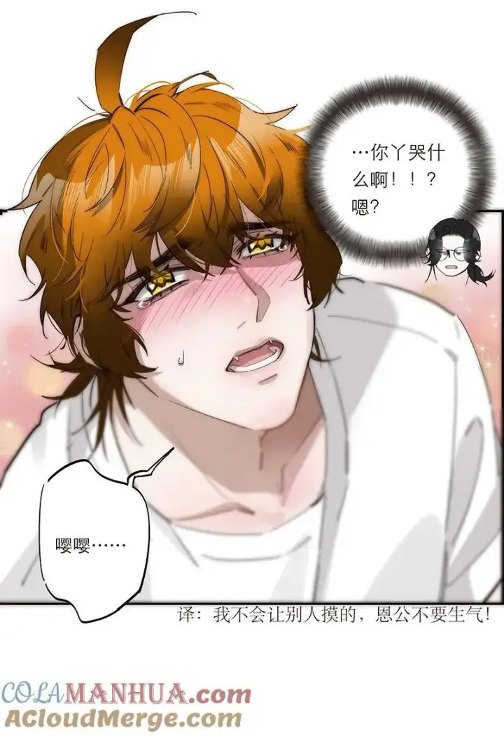 漫画《恩公不做文人雅士》第24话第28张图