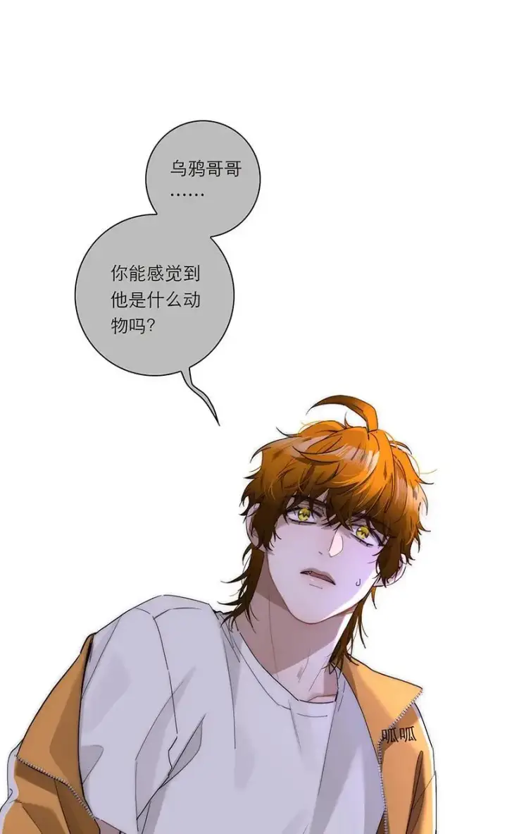 漫画《恩公不做文人雅士》第24话第3张图