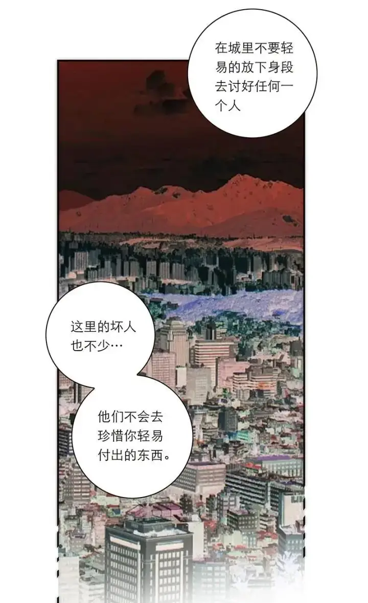 漫画《恩公不做文人雅士》第24话第32张图