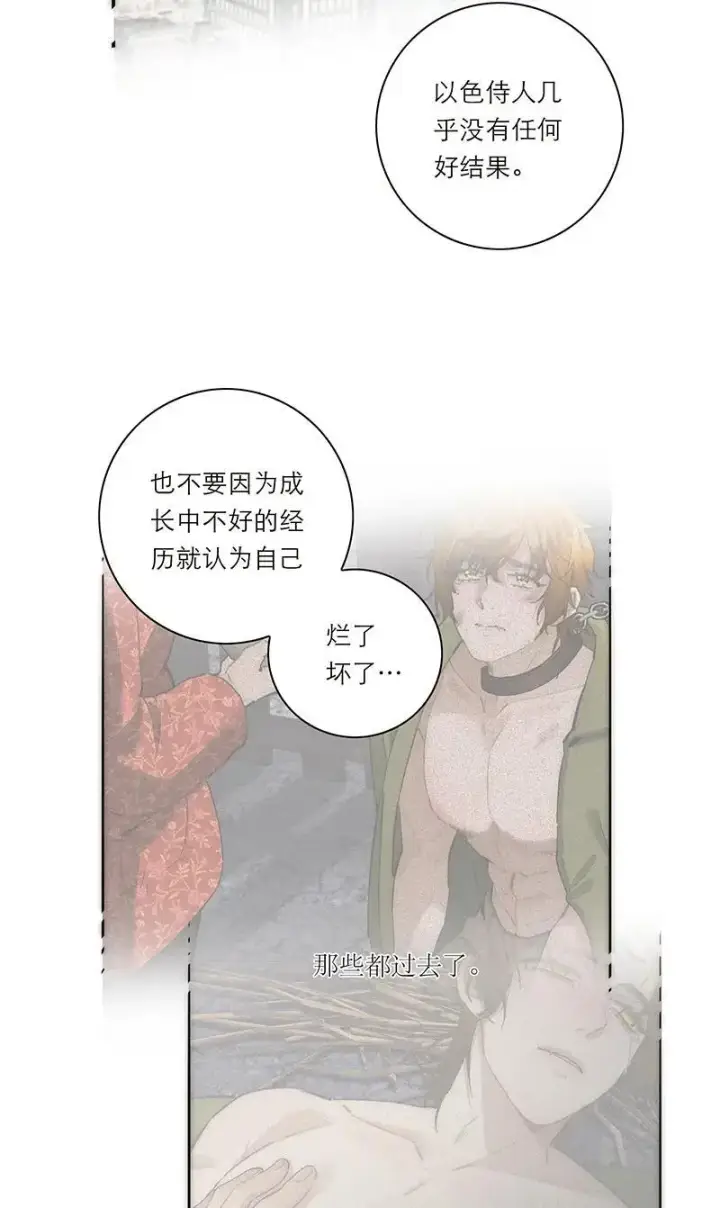 漫画《恩公不做文人雅士》第24话第33张图
