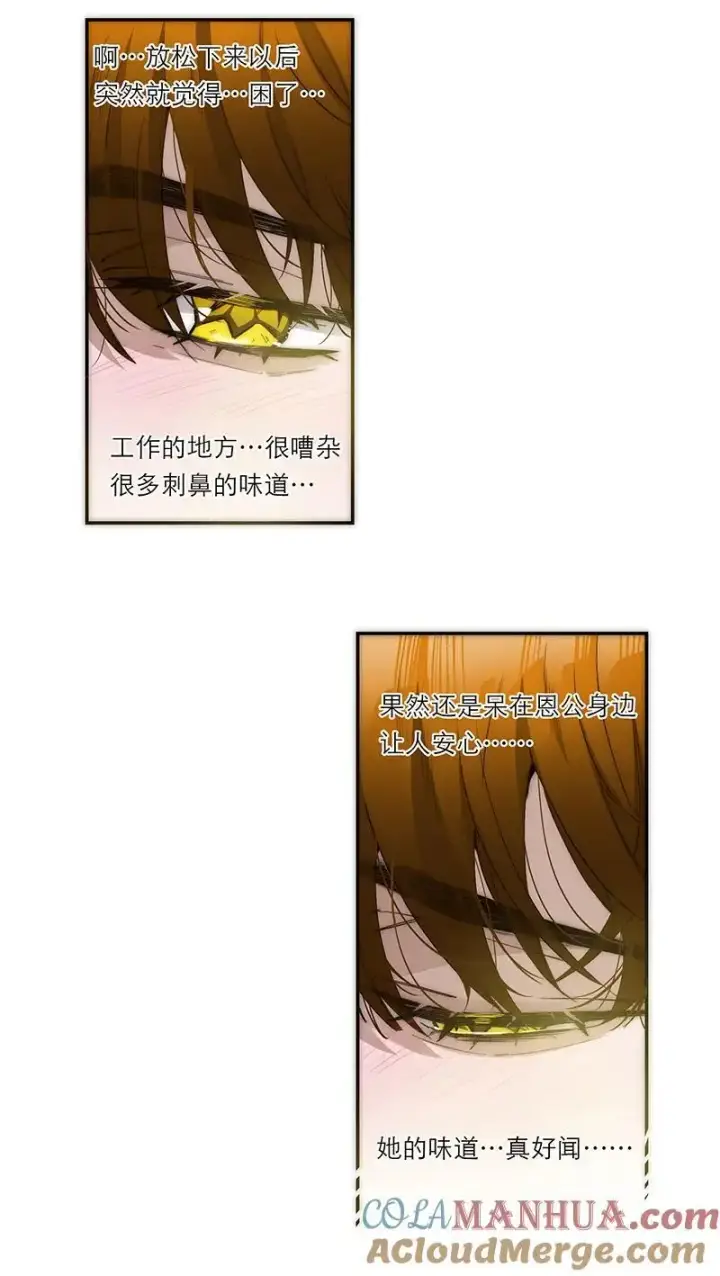 漫画《恩公不做文人雅士》第24话第37张图