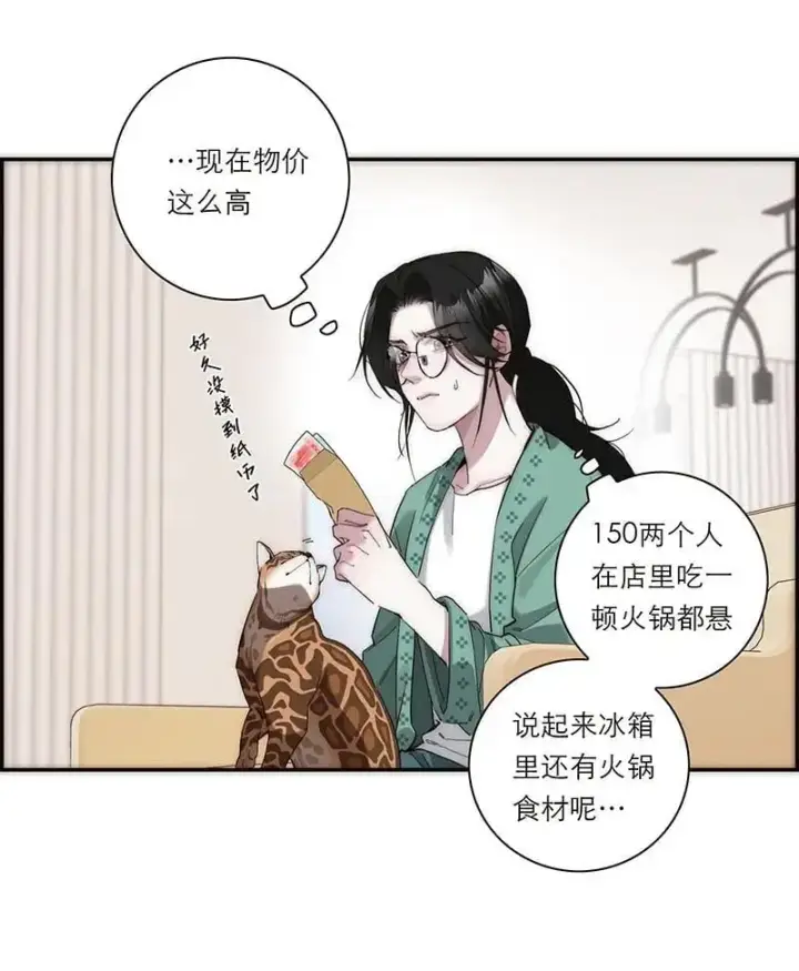 漫画《恩公不做文人雅士》第24话第38张图