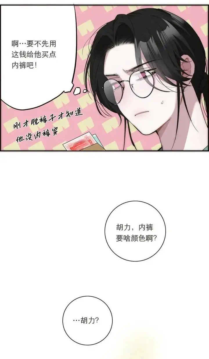 漫画《恩公不做文人雅士》第24话第39张图