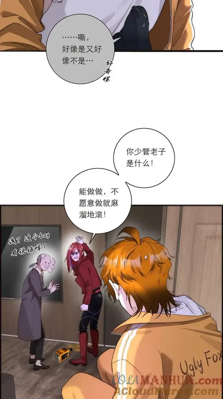 漫画《恩公不做文人雅士》第24话第4张图