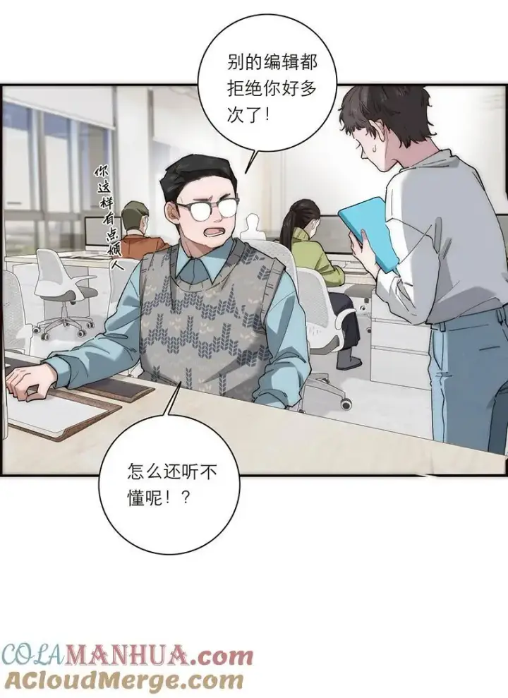 漫画《恩公不做文人雅士》第24话第43张图