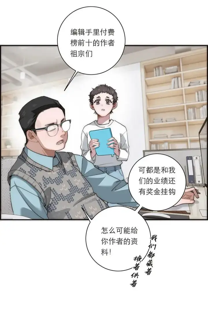 漫画《恩公不做文人雅士》第24话第44张图