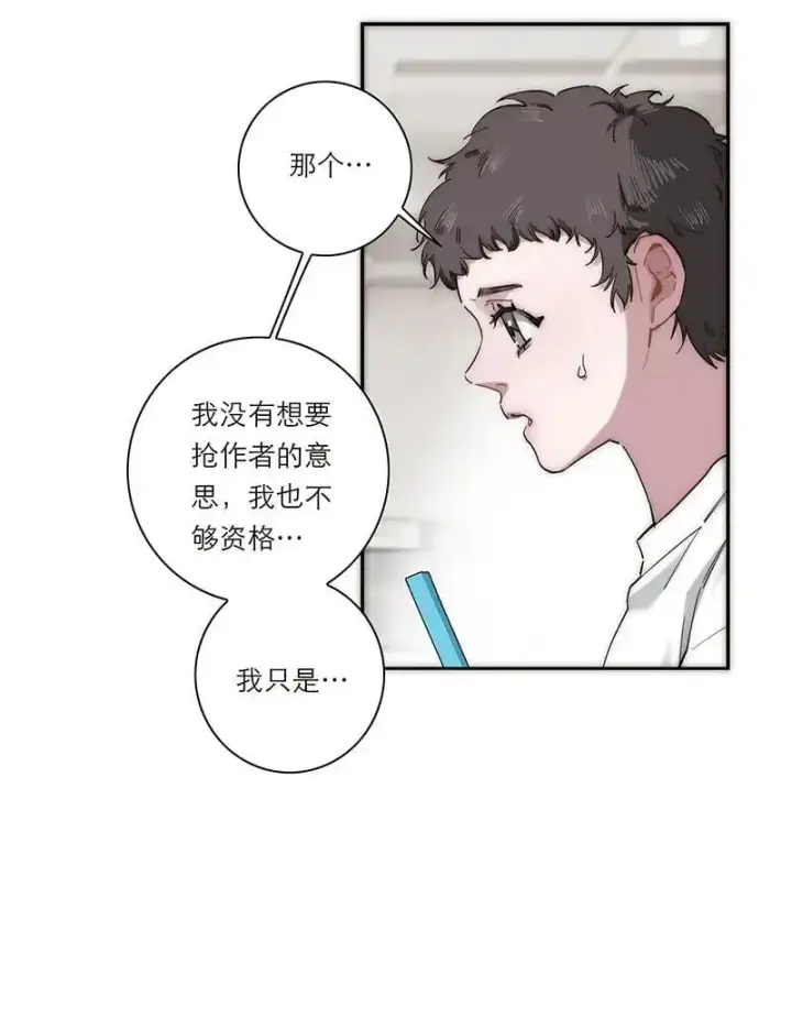 漫画《恩公不做文人雅士》第24话第45张图