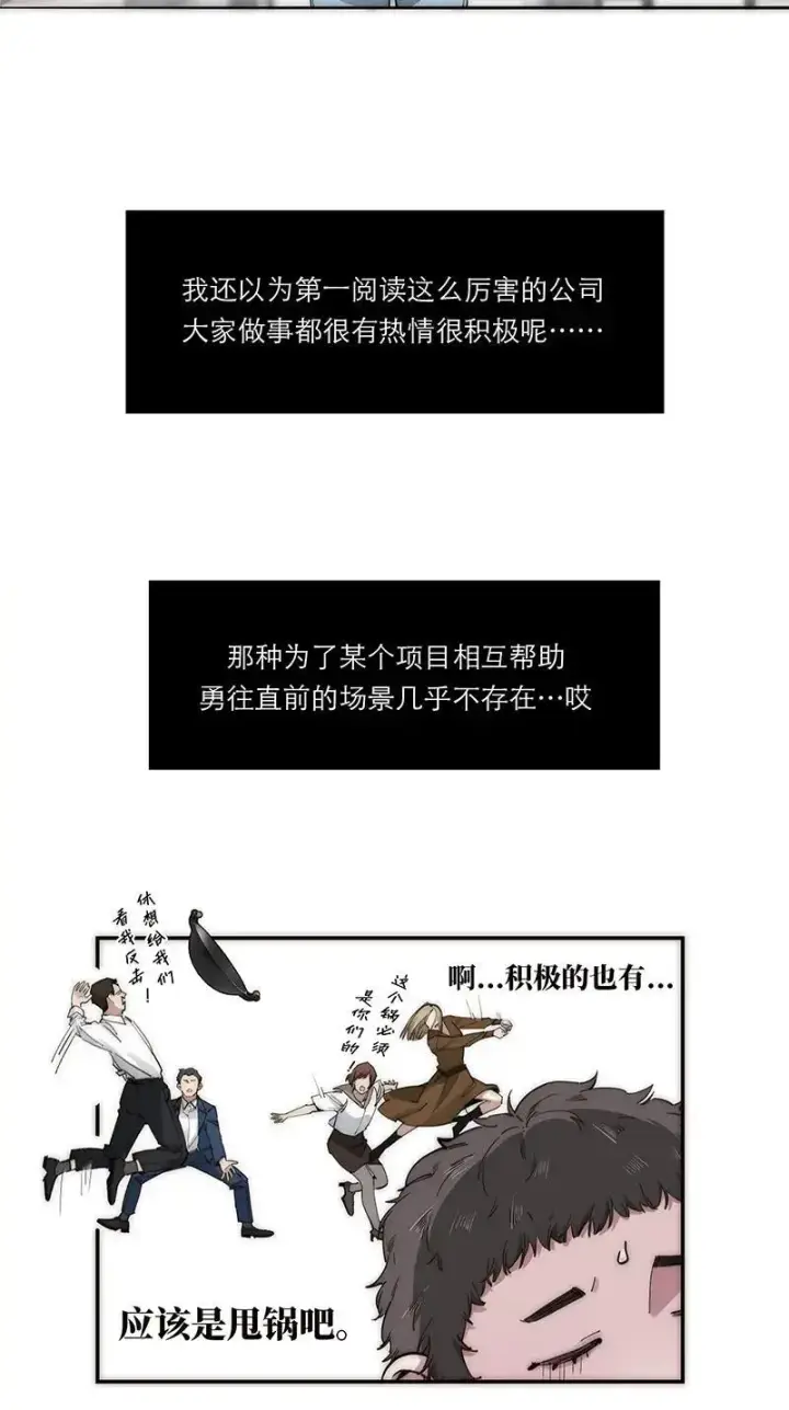 漫画《恩公不做文人雅士》第24话第48张图