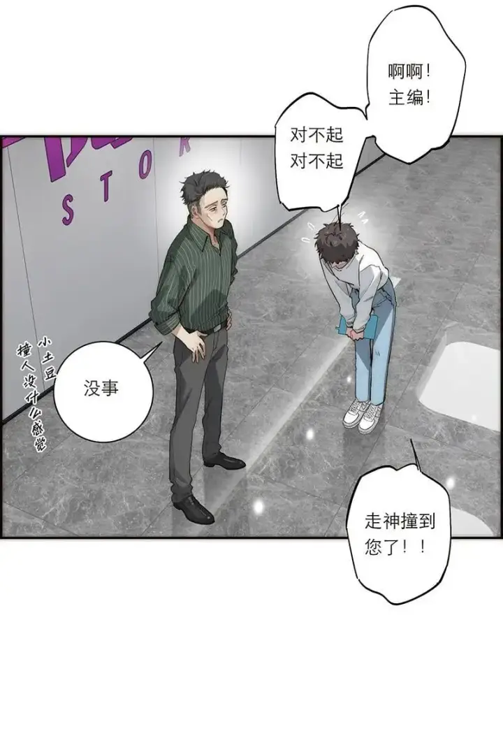 漫画《恩公不做文人雅士》第24话第50张图