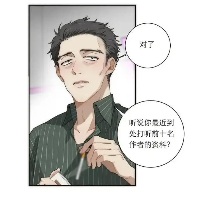 漫画《恩公不做文人雅士》第24话第51张图