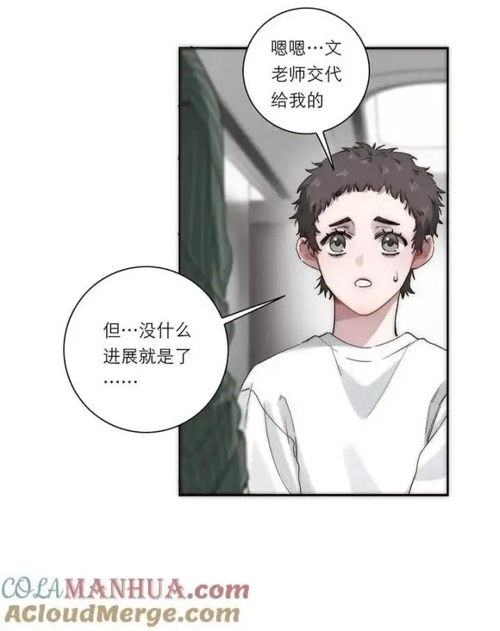 漫画《恩公不做文人雅士》第24话第52张图