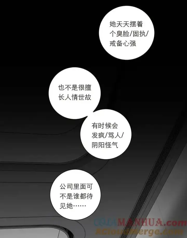 漫画《恩公不做文人雅士》第24话第55张图